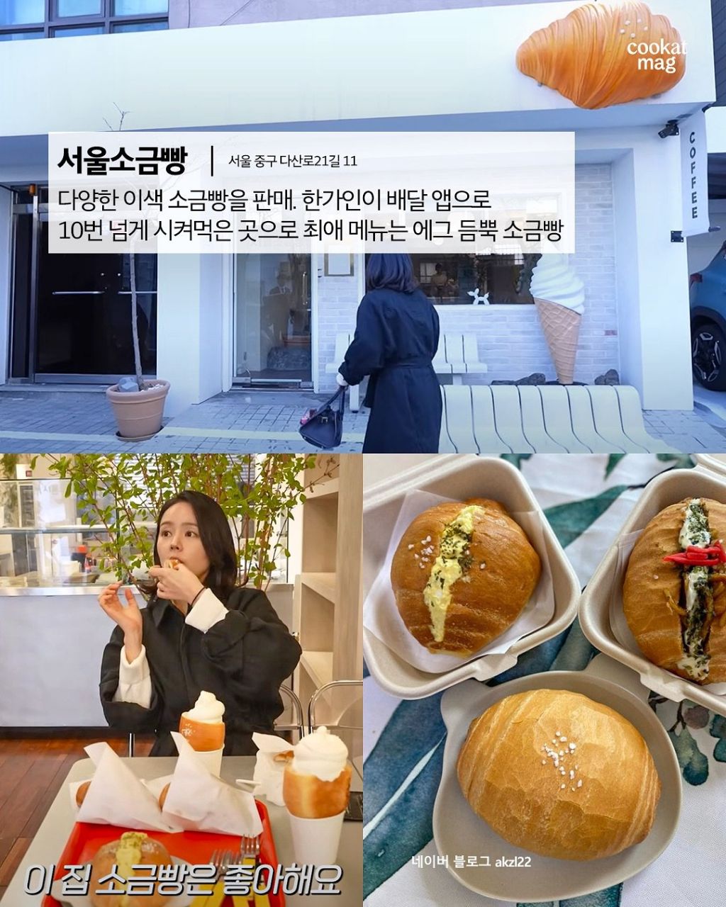 15년 차 신당동 주민 한가인의 추천 맛집 | 인스티즈