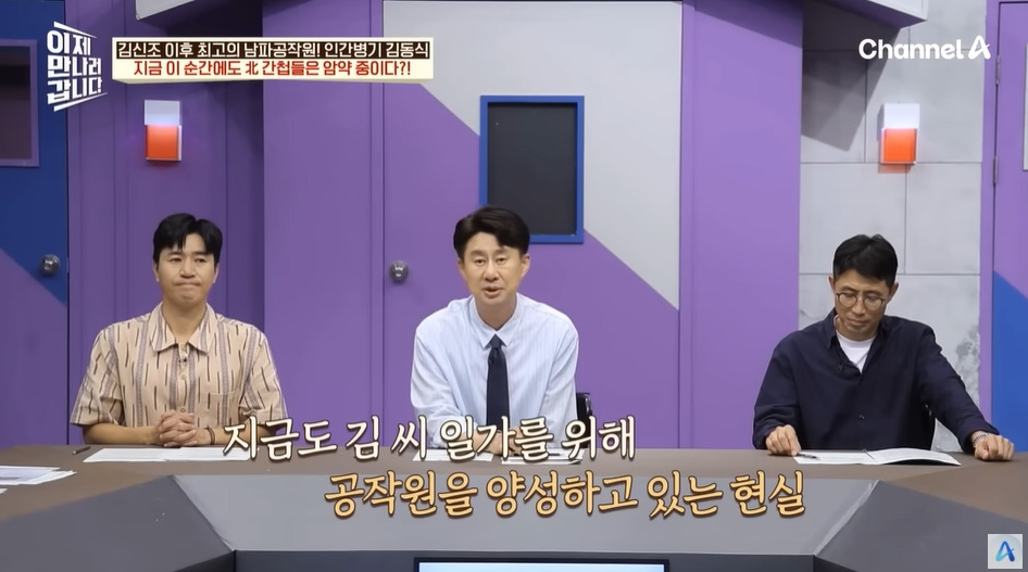 현재도 간첩이 있다고 확인사살해주는 전직 간첩 | 인스티즈