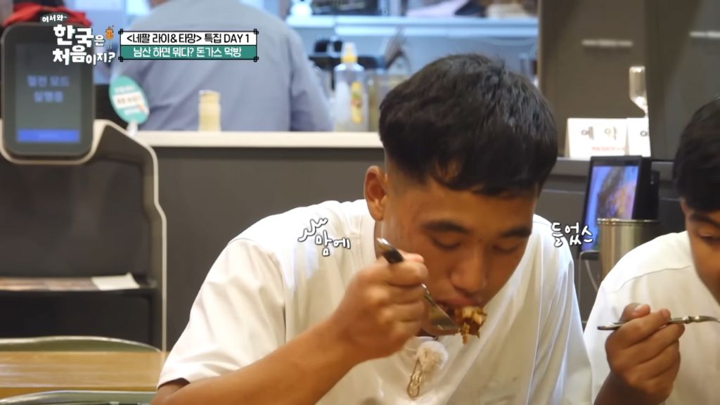 한국에 온 네팔 소년들이 돈까스를 급히 먹은 이유 | 인스티즈