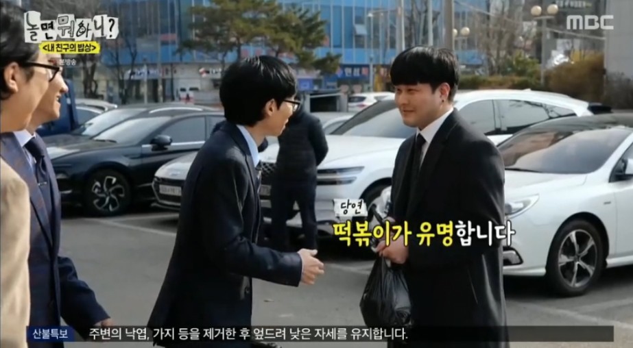 시민들과 친숙해보려다 말실수만 늘어나는 유재석 | 인스티즈