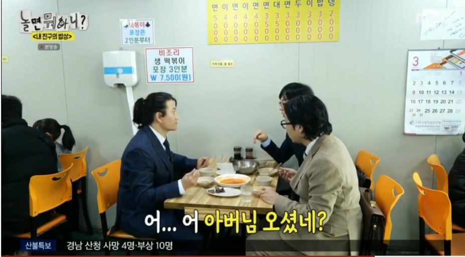 시민들과 친숙해보려다 말실수만 늘어나는 유재석 | 인스티즈