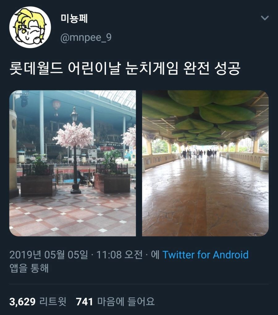 어린이날 눈치게임의 극과 극을 보여줬던 2019년 | 인스티즈