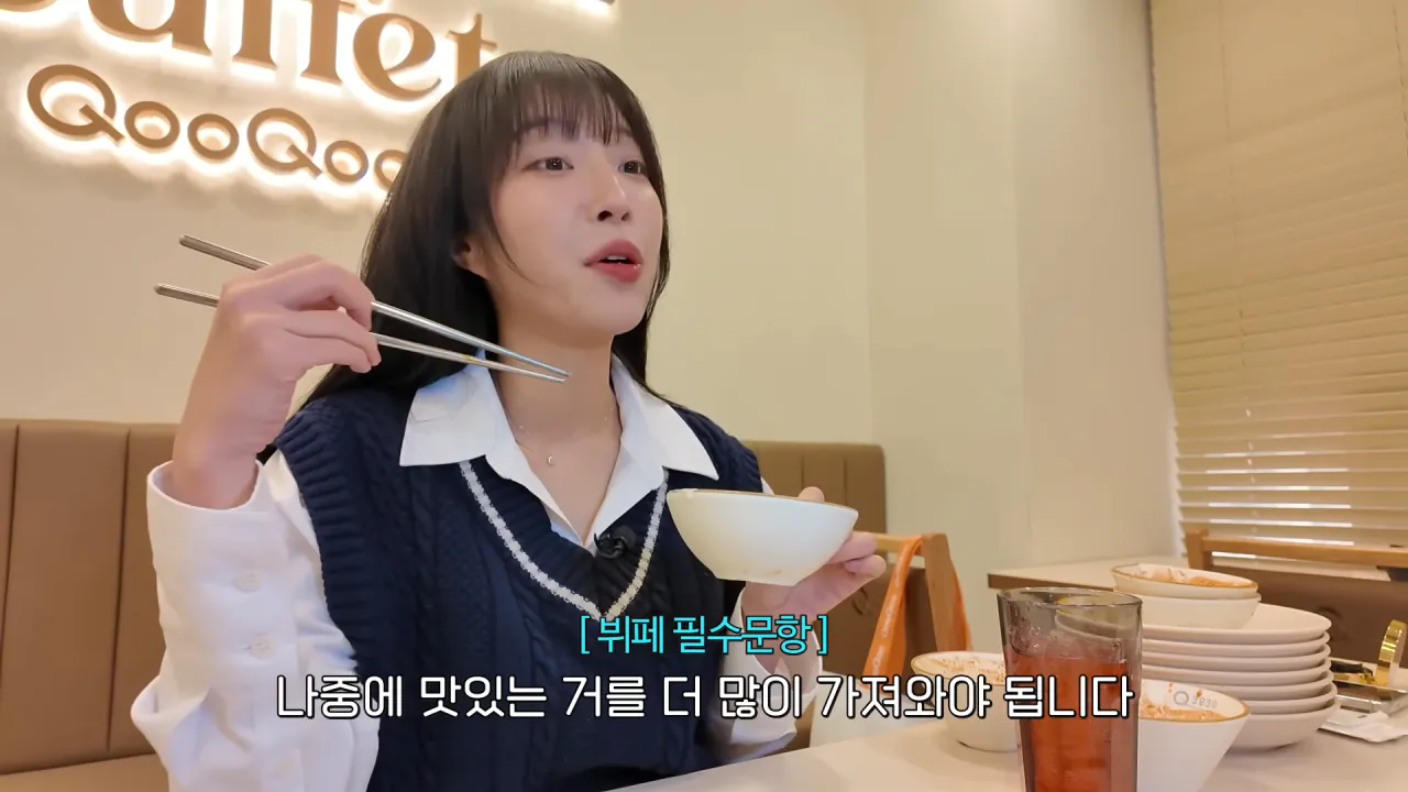 드디어 쿠우쿠우에 간 쯔양 | 인스티즈