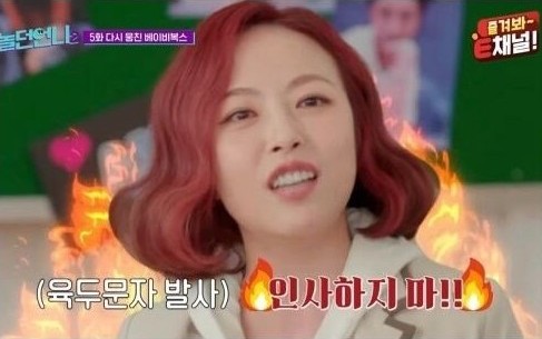 베이비복스 이희진에게 무례하게 군 걸그룹 후배 | 인스티즈