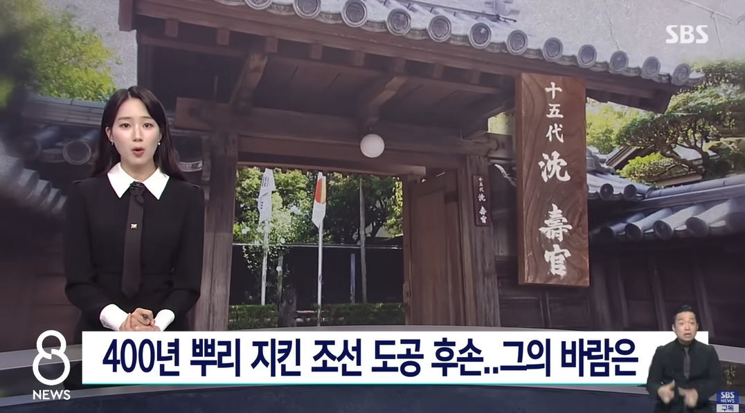 일본으로 끌려간 도공의 후손 | 인스티즈