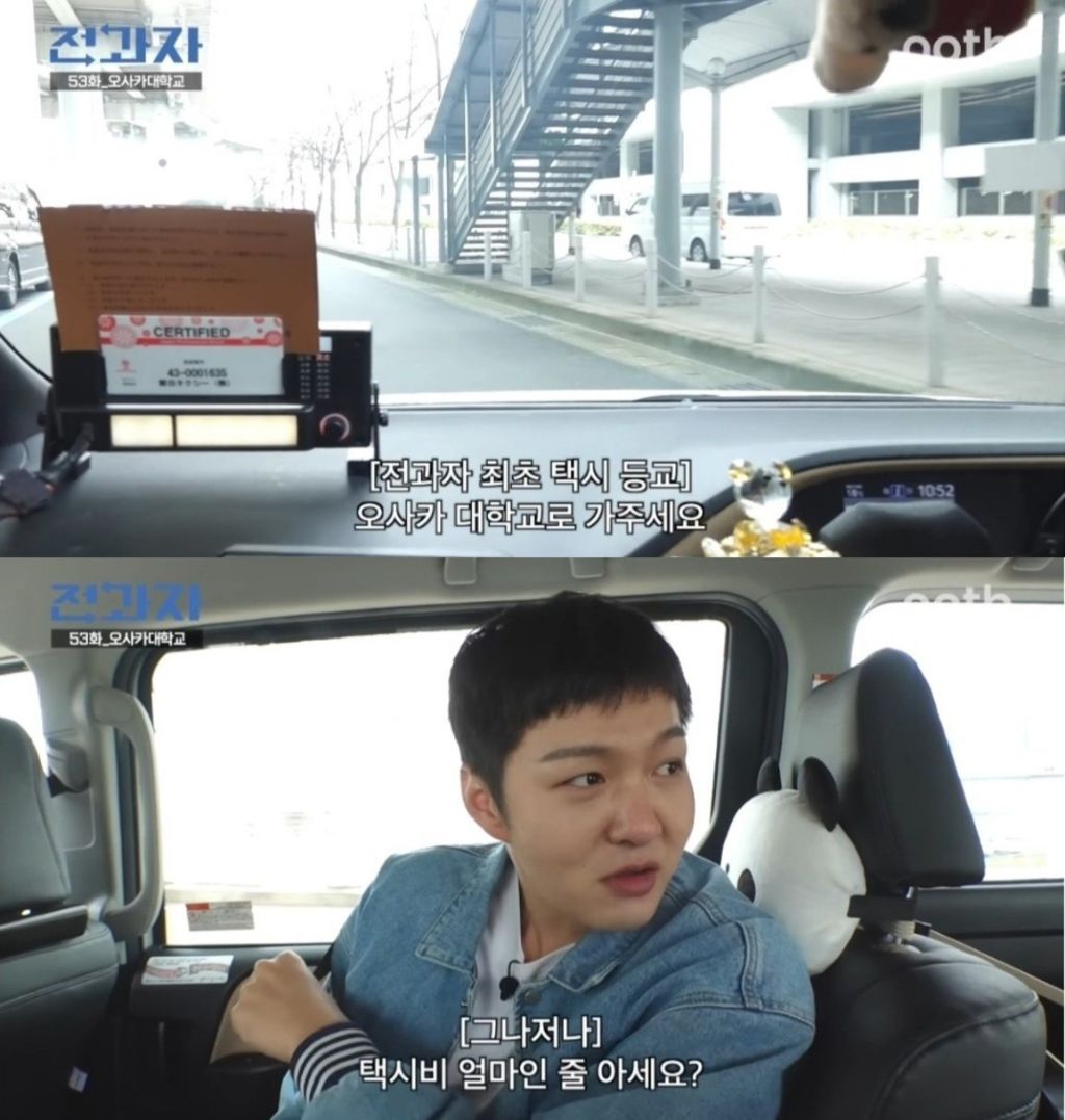 비행기값이랑 맞먹는 일본 택시비 - ㆍ신박한 사진방 - 한류열풍 사랑