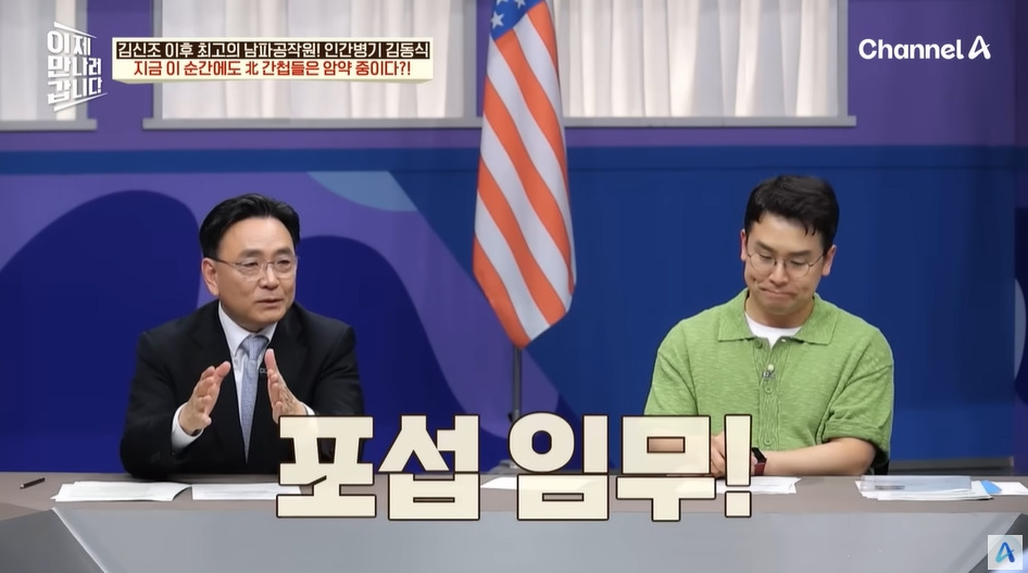 현재도 간첩이 있다고 확인사살해주는 전직 간첩 | 인스티즈