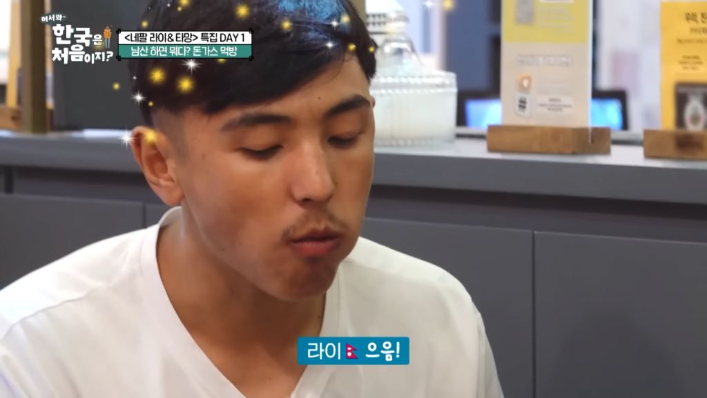 한국에 온 네팔 소년들이 돈까스를 급히 먹은 이유 | 인스티즈