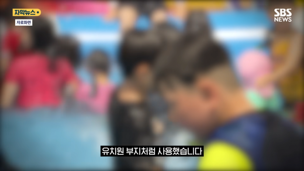 압구정 땅 130평 욕심낸 유치원 부부의 결말 | 인스티즈