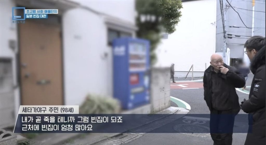 초고령사회 빈집이 늘어나는 일본 | 인스티즈