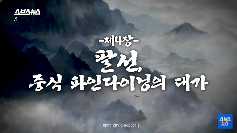 우리중화요리 이미지