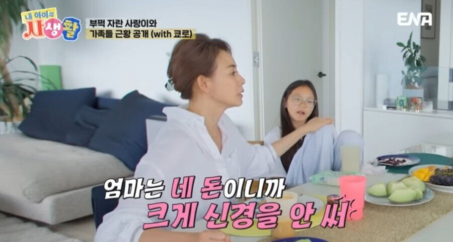 추사랑 홍콩 여행 경비 100만원이면 충분하다는 추성훈 | 인스티즈