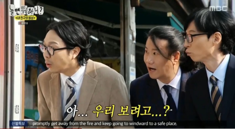 시민들과 친숙해보려다 말실수만 늘어나는 유재석 | 인스티즈