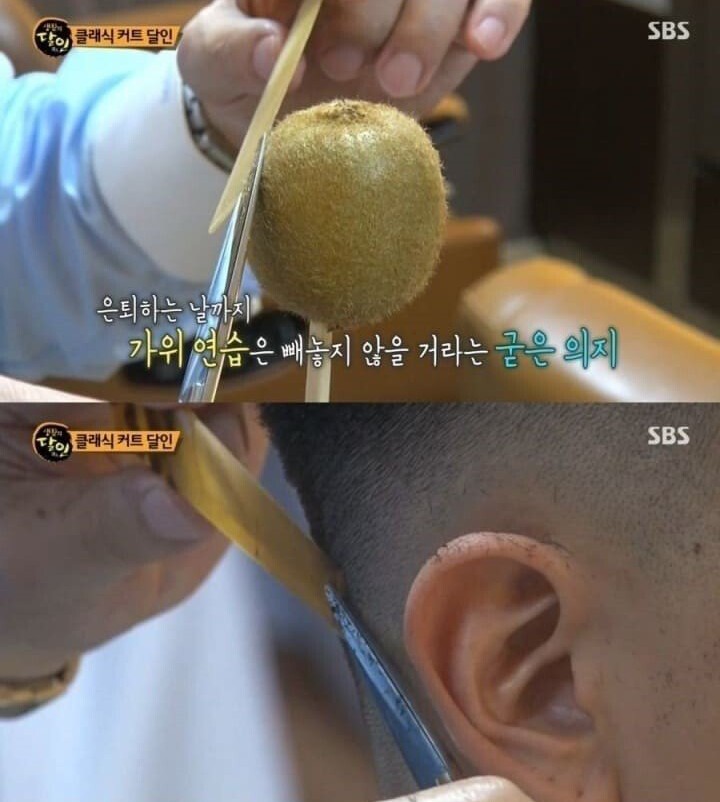 컷트달인 이미지