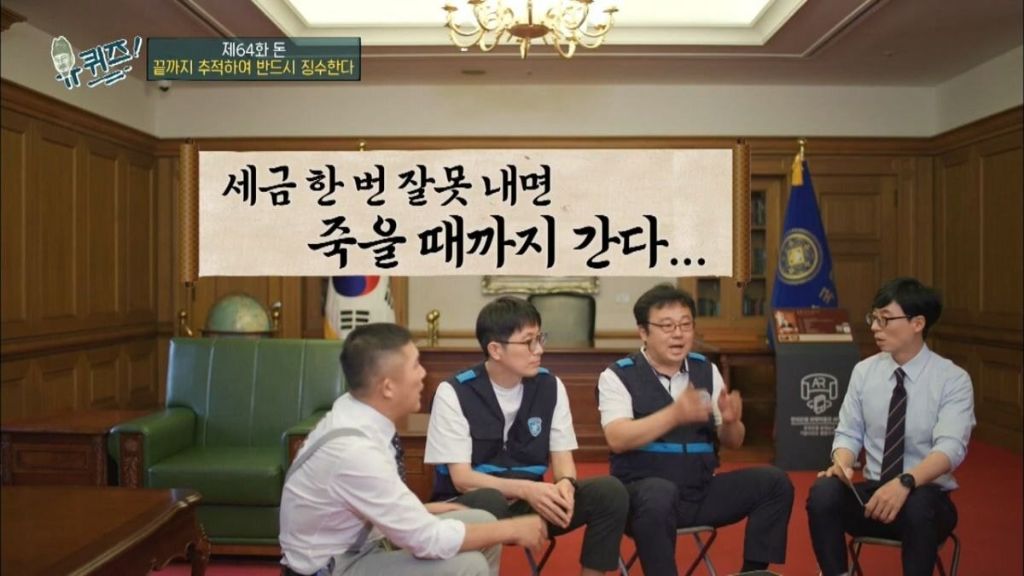 세금을 안 내고 오래 버티면 어떻게 됩니까? | 인스티즈