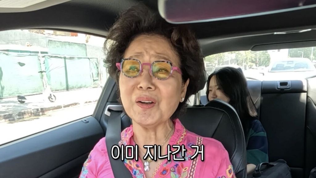 지나간 건 신경쓰지 말라시는 선우용녀 선생님 | 인스티즈