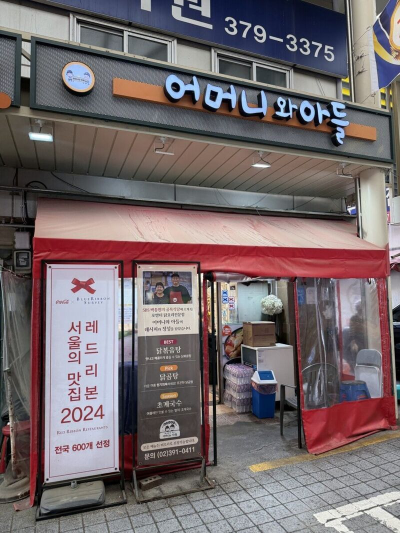 홍탁 이미지