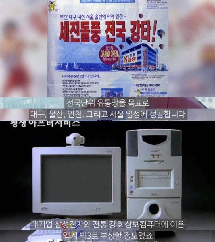 세진컴퓨터 이미지