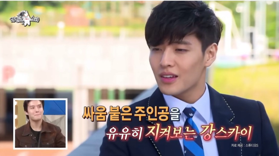 라디오스타 출연해서 공개처형 당하는 강하늘 | 인스티즈