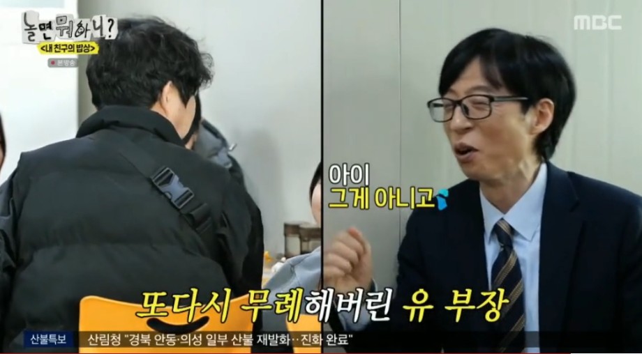 시민들과 친숙해보려다 말실수만 늘어나는 유재석 | 인스티즈