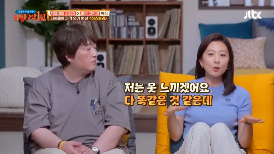 김희애 인생에서 정말 어려웠던 연기 | 인스티즈