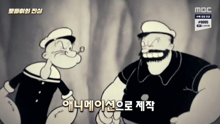 뽀빠이 이미지