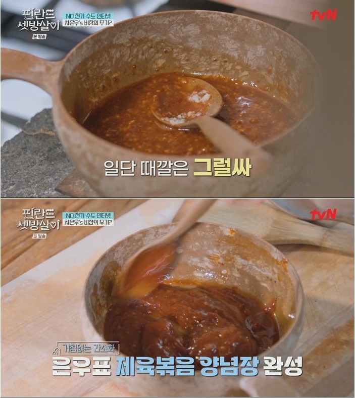 인생제육 이미지