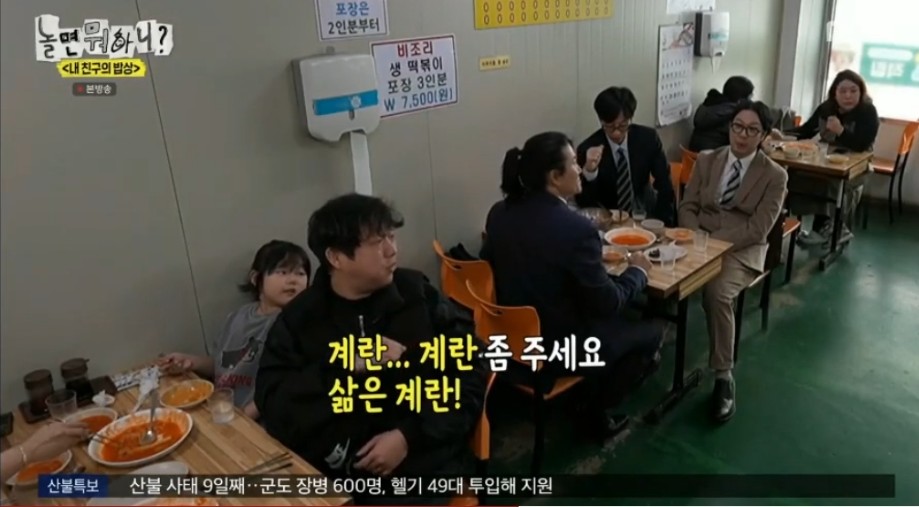 시민들과 친숙해보려다 말실수만 늘어나는 유재석 | 인스티즈
