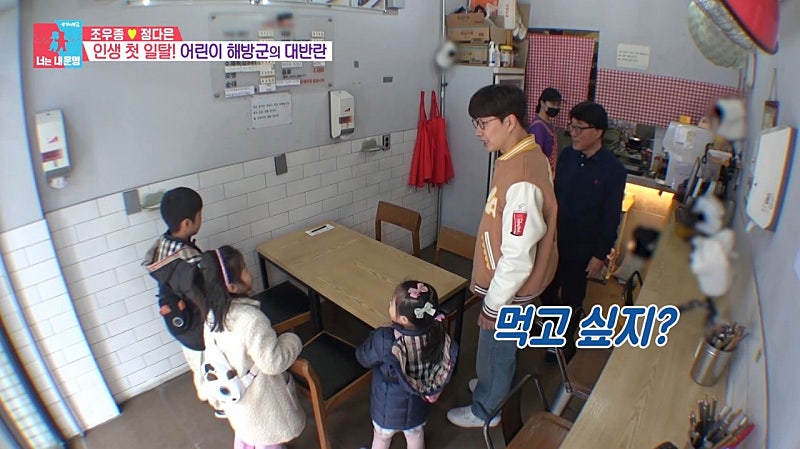 저염식만 먹어봤다는 조카들에게 떡볶이 사준 조우종 | 인스티즈