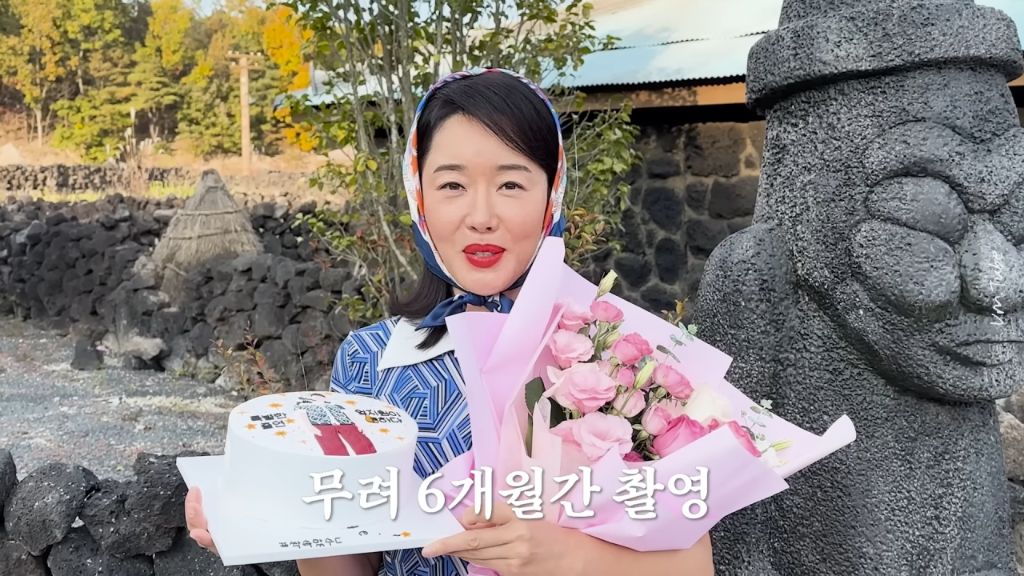 폭삭 속았수다에 특별출연한 엄지원이 촬영에 참여한 기간 | 인스티즈