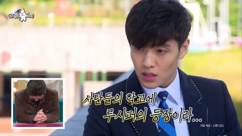 라디오스타 출연해서 공개처형 당하는 강하늘 | 인스티즈