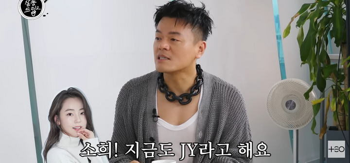 존댓말이 싫다는 박진영 | 인스티즈