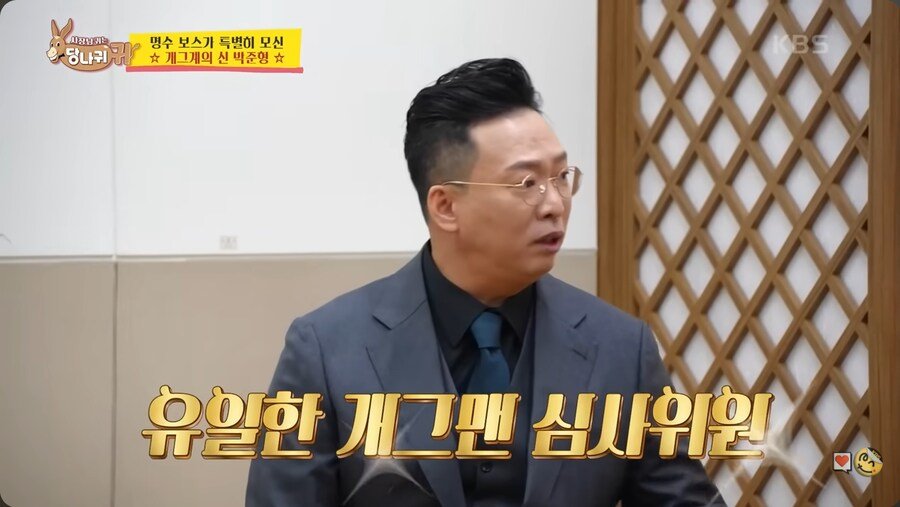 KBS 개그맨 심사위원 중 유일한 개그맨 출신이라는 박준형 | 인스티즈