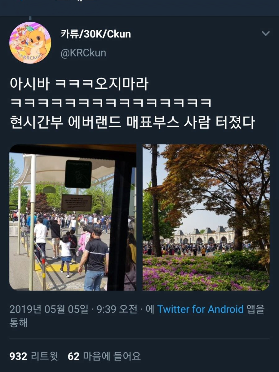 어린이날 눈치게임의 극과 극을 보여줬던 2019년 | 인스티즈