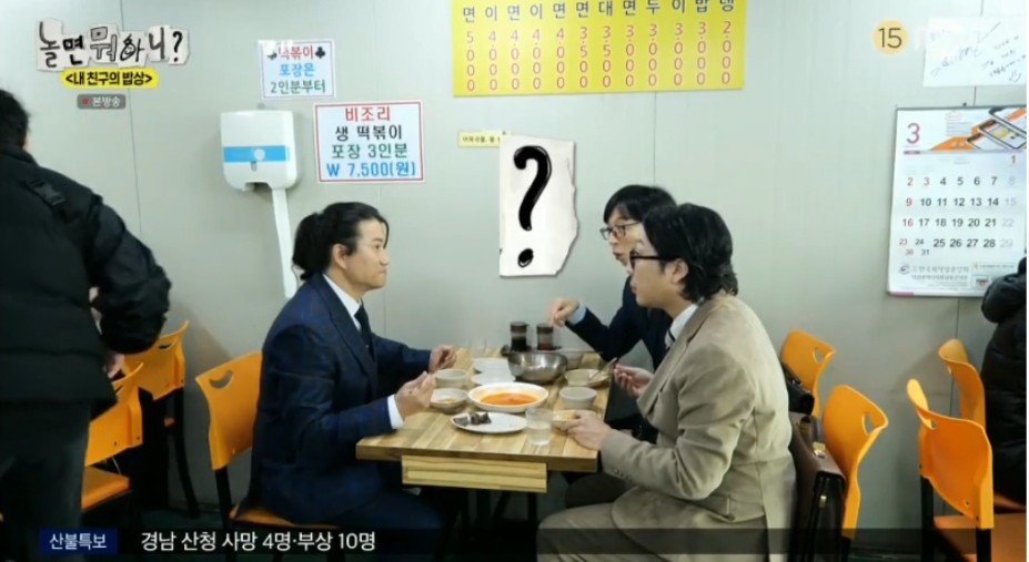 시민들과 친숙해보려다 말실수만 늘어나는 유재석 | 인스티즈