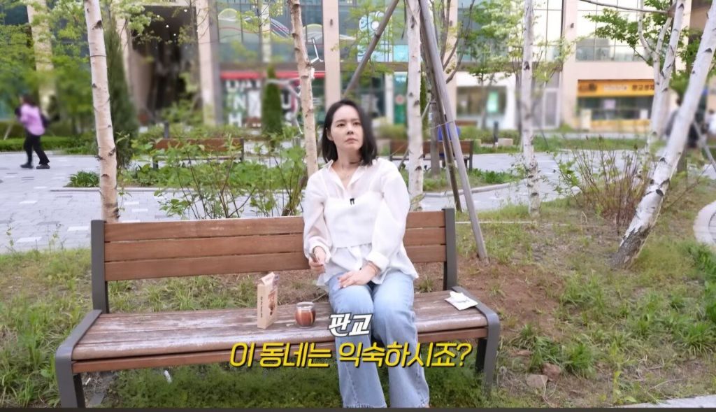 20년전 판교는 완전 시골이었다는 한가인 | 인스티즈