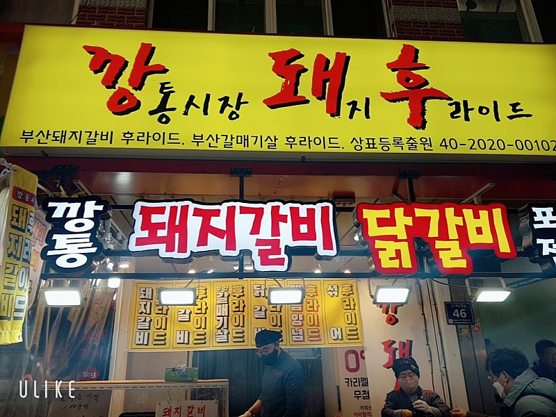 깡통갈비 이미지