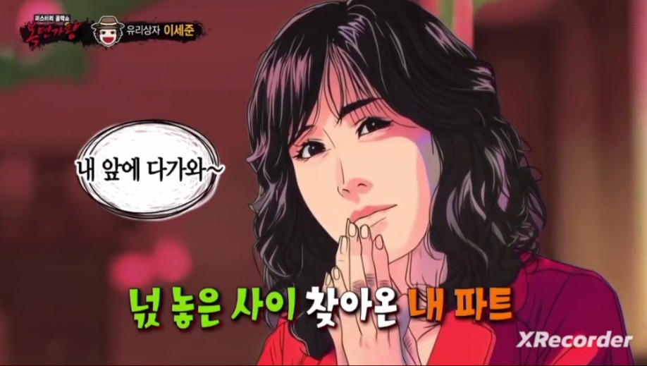 파리의 연인 당시 대히트한 사랑해도 될까요 썰 푸는 유리상자 이세준 | 인스티즈