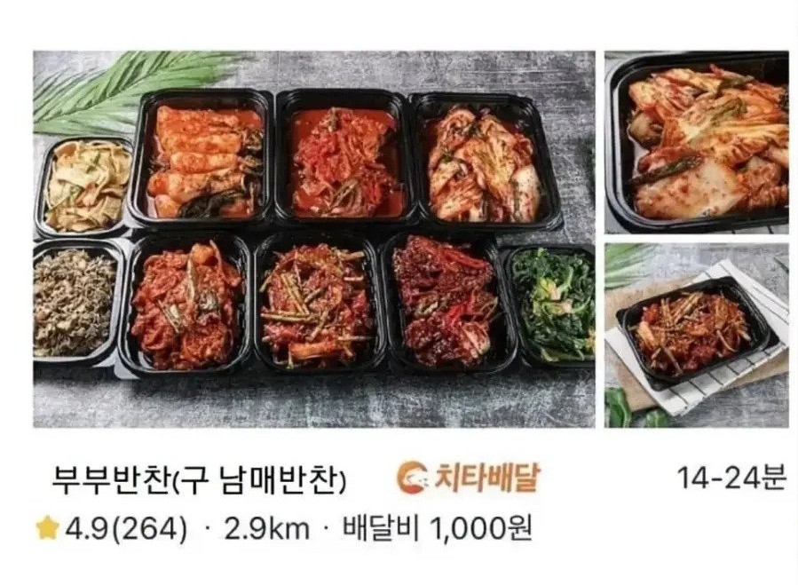 반찬가게 이미지