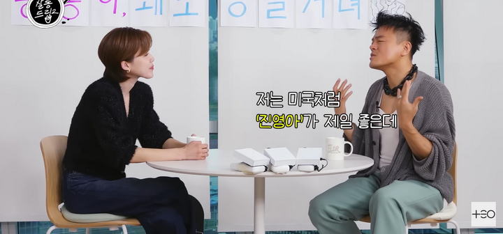 존댓말이 싫다는 박진영 | 인스티즈