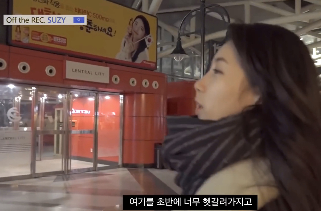 사람들이 못 알아봐서 당황한 수지 | 인스티즈