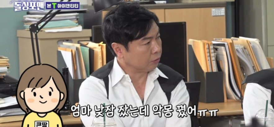 딸에게도 돌직구 날린다는 이요원 | 인스티즈