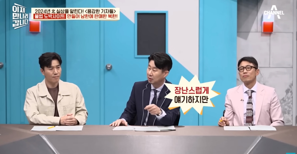 북한해커들이 만든 불법 도박사이트 | 인스티즈