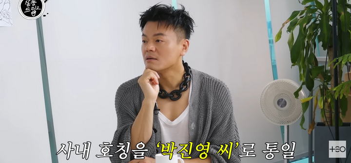존댓말이 싫다는 박진영 | 인스티즈