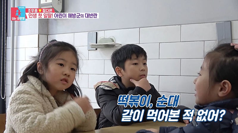 저염식만 먹어봤다는 조카들에게 떡볶이 사준 조우종 | 인스티즈
