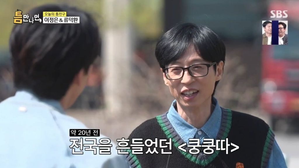 쿵쿵따 이미지
