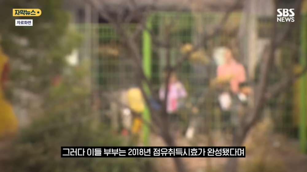 압구정 땅 130평 욕심낸 유치원 부부의 결말 | 인스티즈