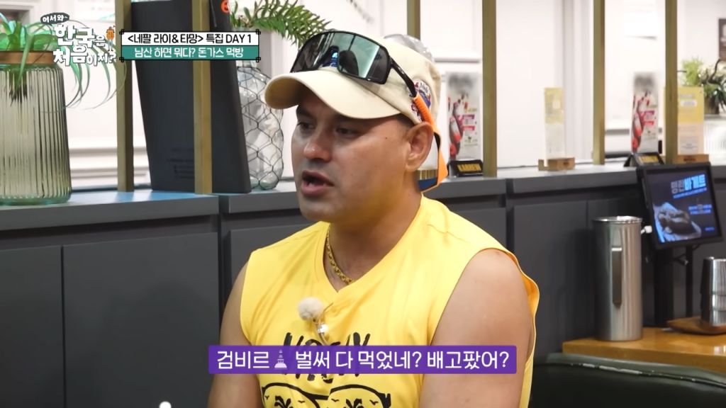 한국에 온 네팔 소년들이 돈까스를 급히 먹은 이유 | 인스티즈