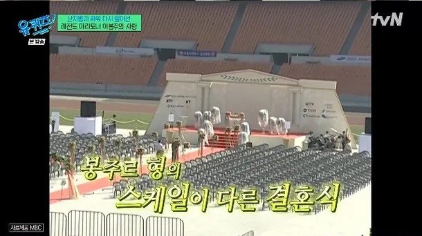 대한민국 건국 이래 최고 스케일 결혼식 | 인스티즈