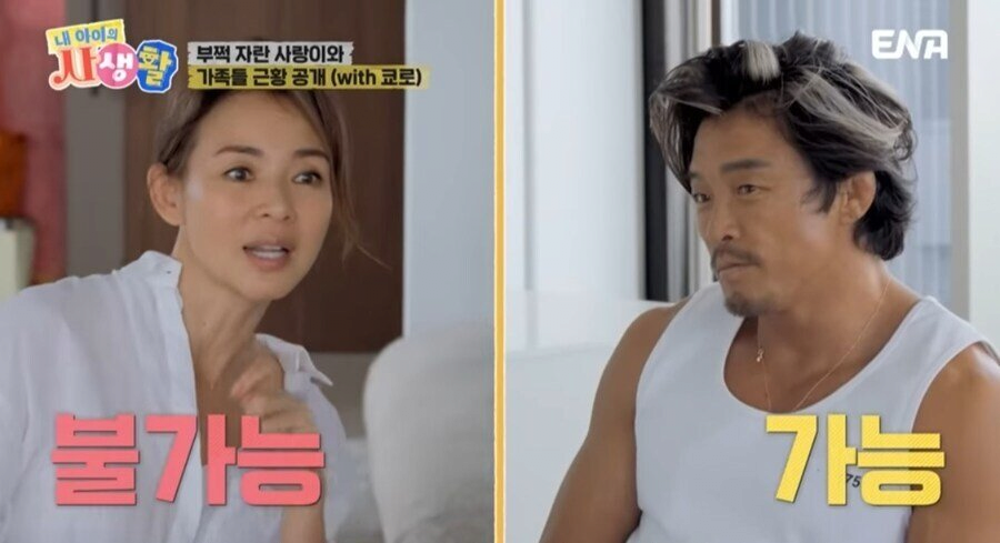 추사랑 홍콩 여행 경비 100만원이면 충분하다는 추성훈 | 인스티즈